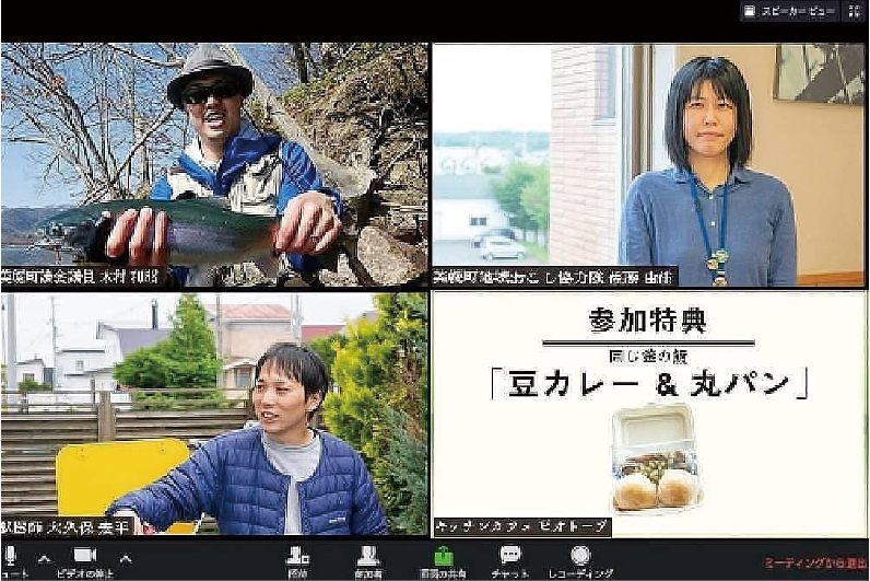 オンライン移住ツアー ”同じ釜の飯”